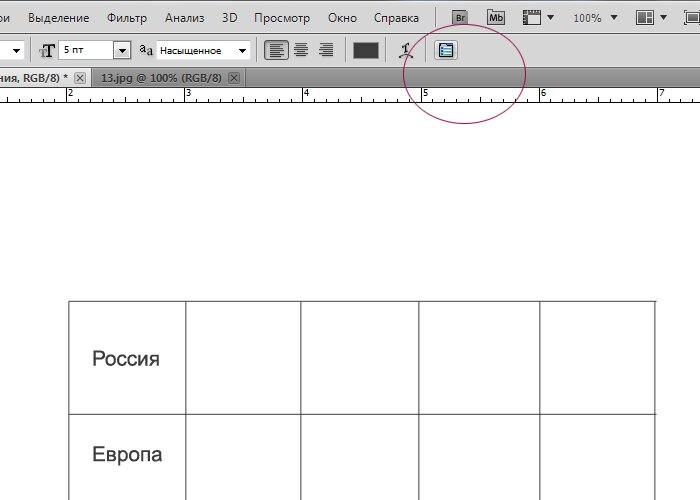 Как нарисовать таблицу в фотошопе