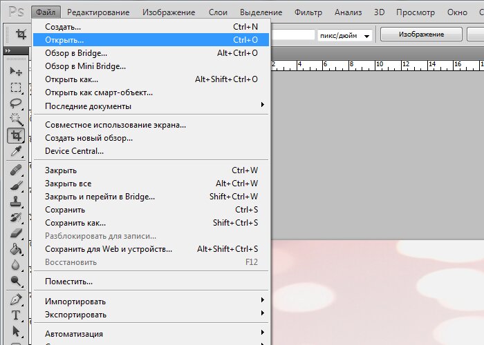 Как открыть изображение в слой в фотошопе