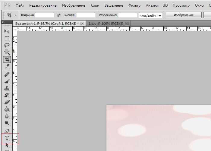Как на картинку в фотошопе наложить текст на картинку