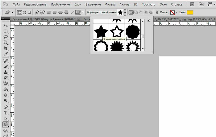Как нарисовать звезду в фотошопе