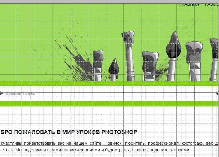 Как сделать сетку в фотошопе для инстаграмма