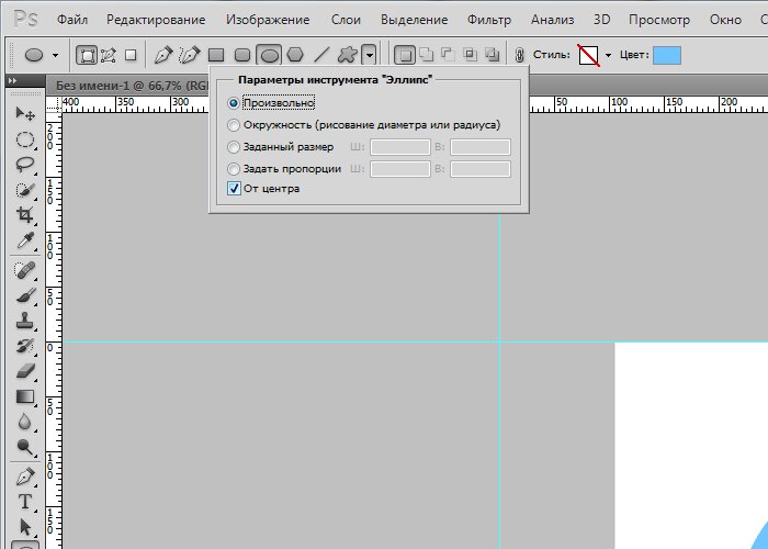 Как нарисовать окружность в фотошопе без заливки